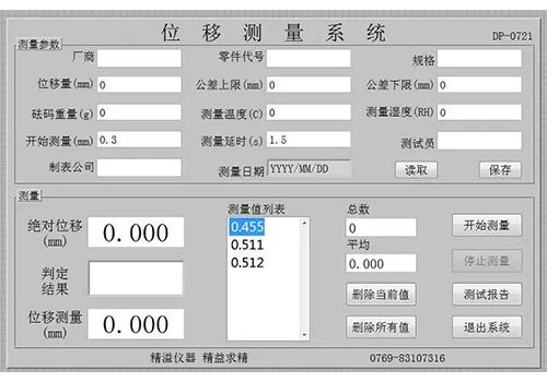 数据采集监控系统